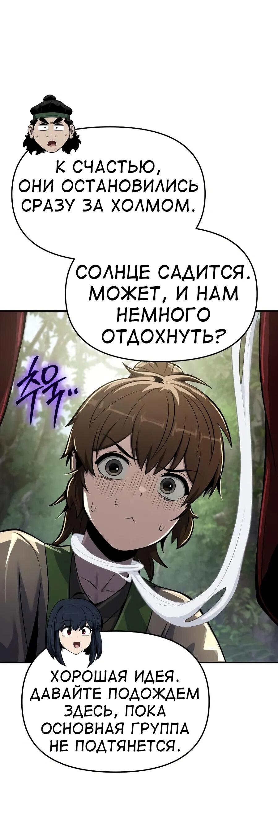 Read Знаток ядов из сычуаньского клана Тан RU Manga Online
