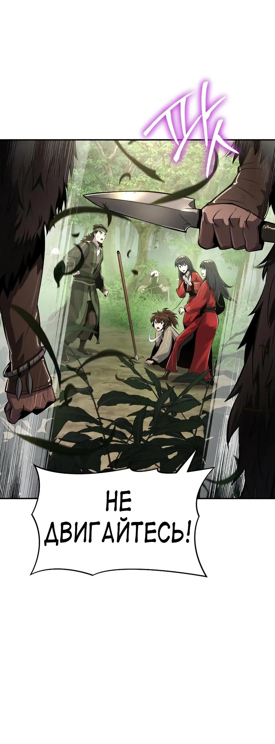Read Знаток ядов из сычуаньского клана Тан RU Manga Online