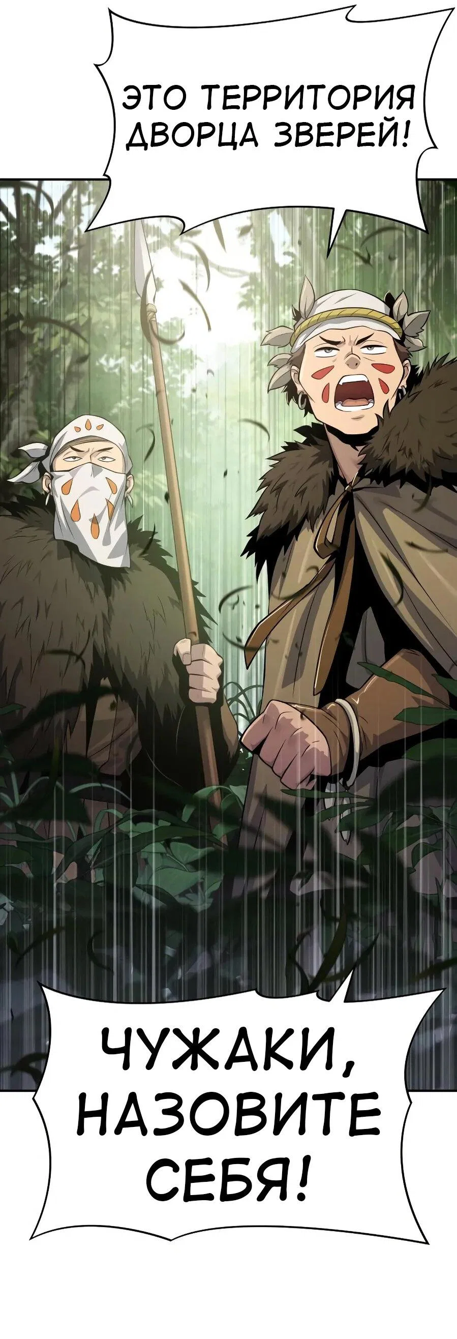 Read Знаток ядов из сычуаньского клана Тан RU Manga Online