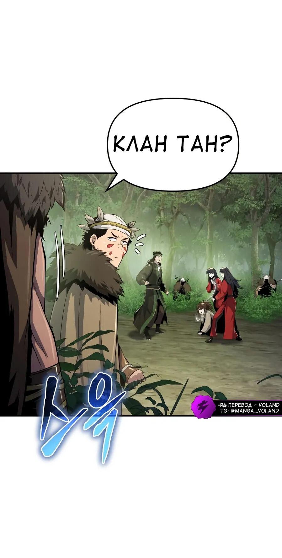 Read Знаток ядов из сычуаньского клана Тан RU Manga Online