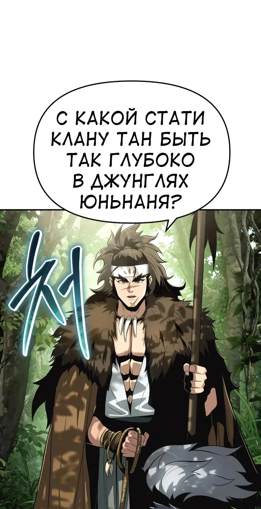 Read Знаток ядов из сычуаньского клана Тан RU Manga Online