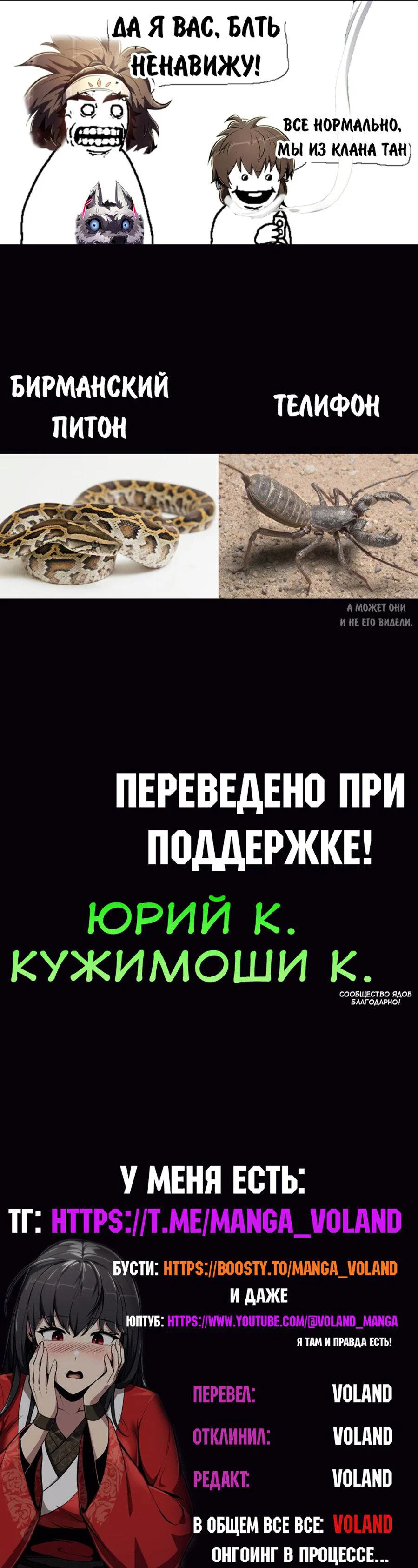 Read Знаток ядов из сычуаньского клана Тан RU Manga Online