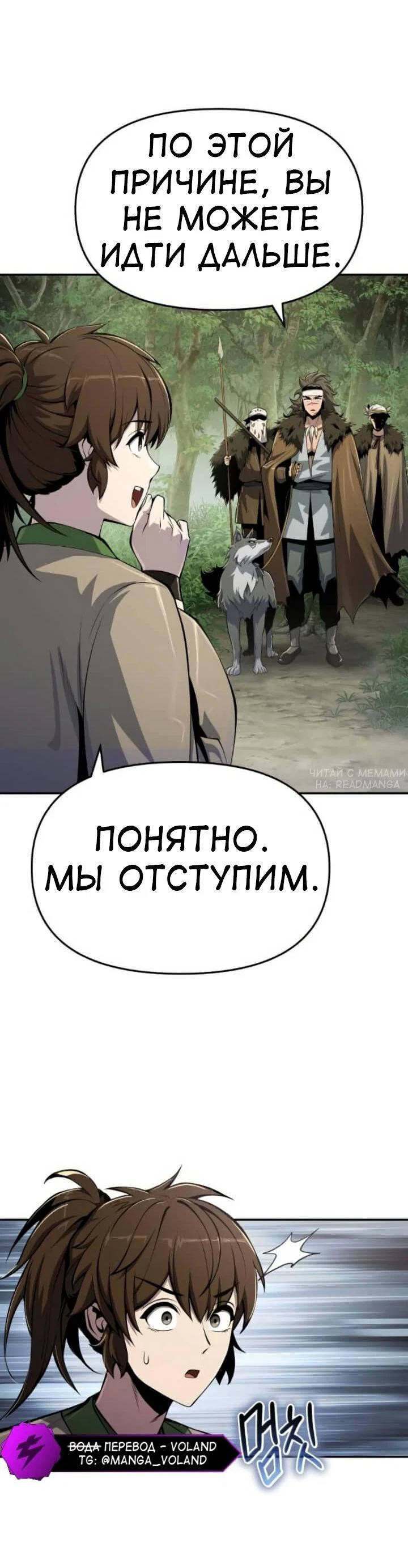 Read Знаток ядов из сычуаньского клана Тан RU Manga Online