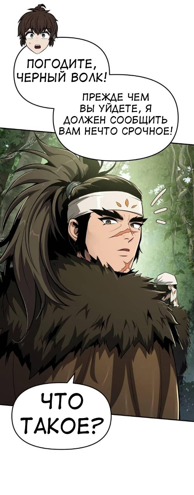 Read Знаток ядов из сычуаньского клана Тан RU Manga Online