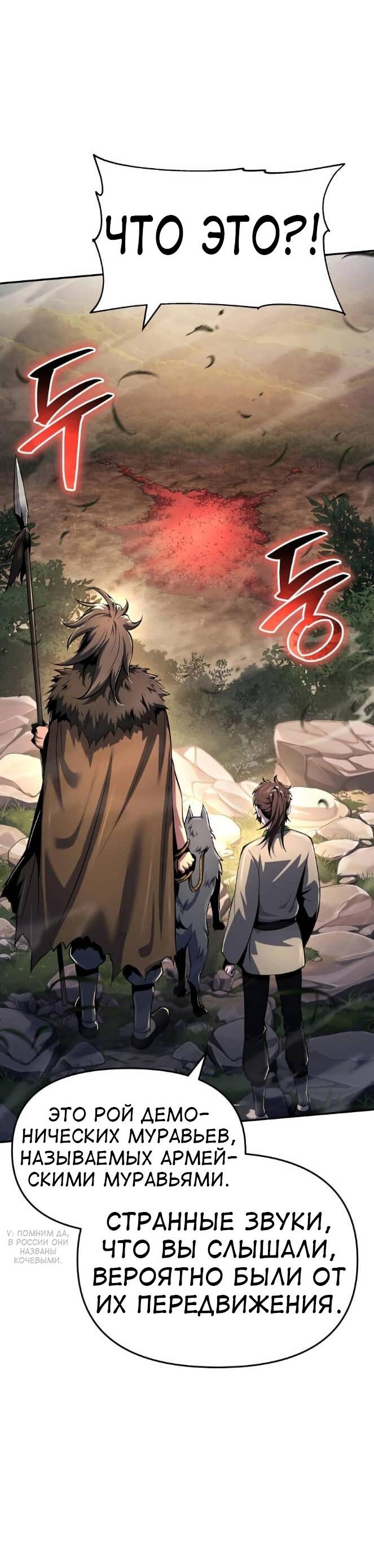 Read Знаток ядов из сычуаньского клана Тан RU Manga Online