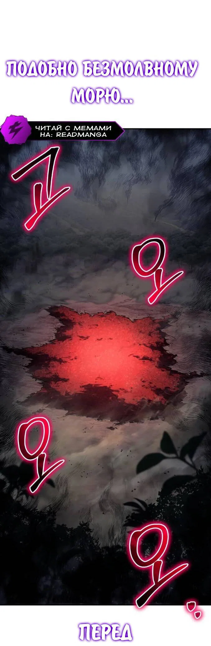 Read Знаток ядов из сычуаньского клана Тан RU Manga Online