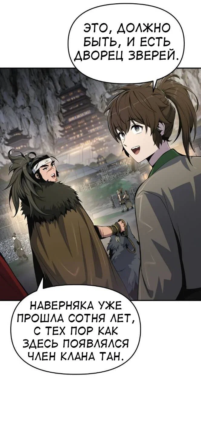 Read Знаток ядов из сычуаньского клана Тан RU Manga Online