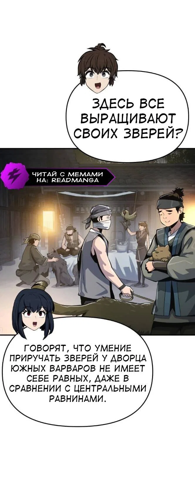 Read Знаток ядов из сычуаньского клана Тан RU Manga Online
