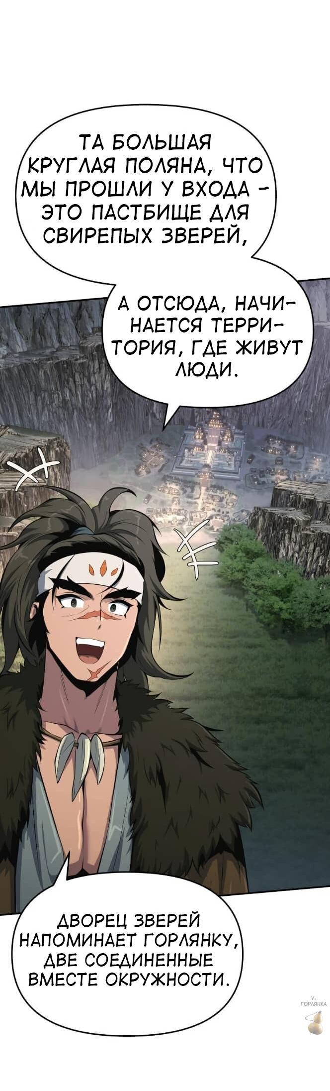 Read Знаток ядов из сычуаньского клана Тан RU Manga Online