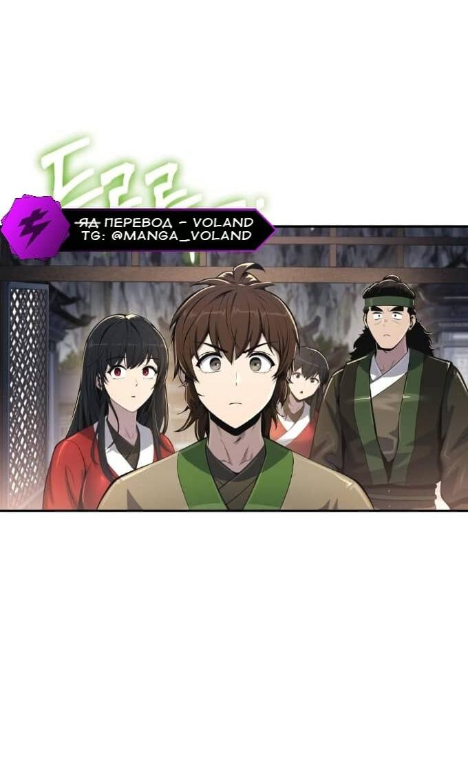Read Знаток ядов из сычуаньского клана Тан RU Manga Online