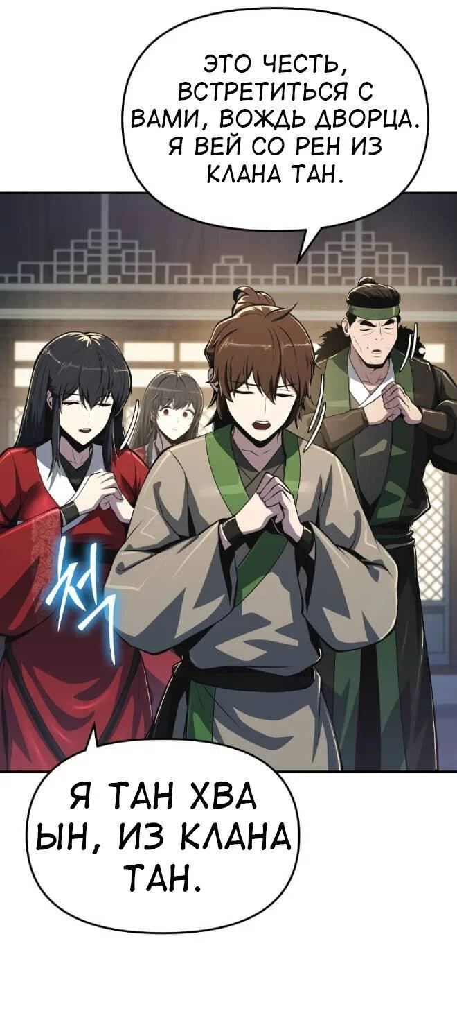 Read Знаток ядов из сычуаньского клана Тан RU Manga Online
