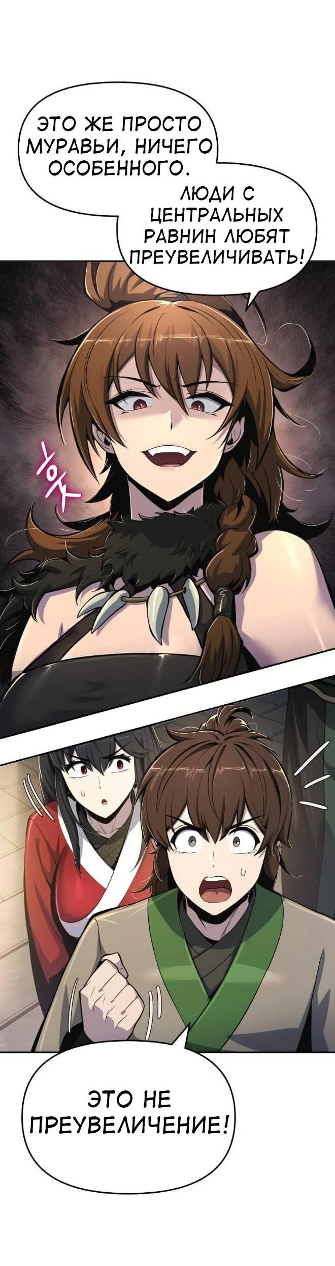 Read Знаток ядов из сычуаньского клана Тан RU Manga Online