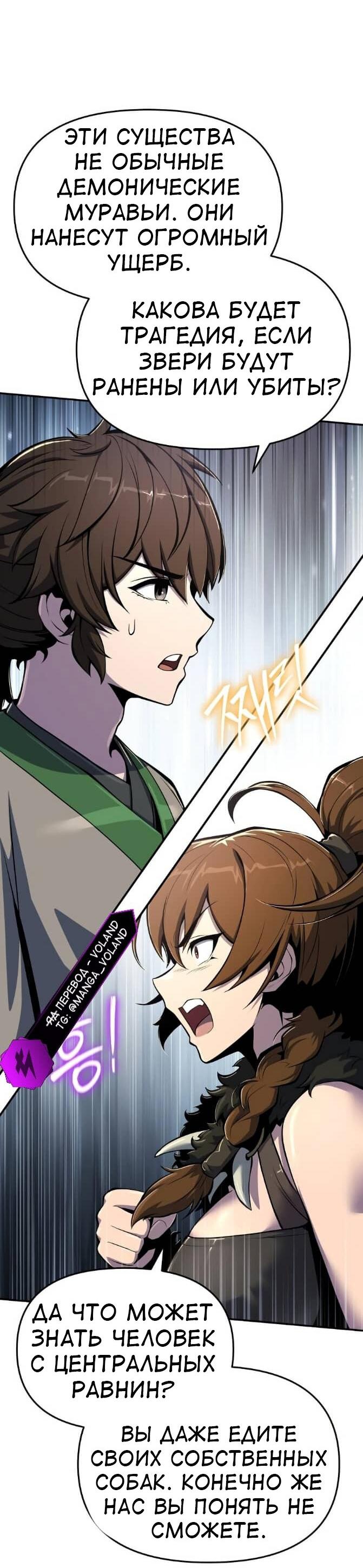 Read Знаток ядов из сычуаньского клана Тан RU Manga Online