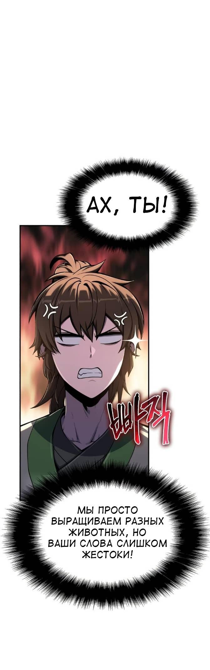 Read Знаток ядов из сычуаньского клана Тан RU Manga Online
