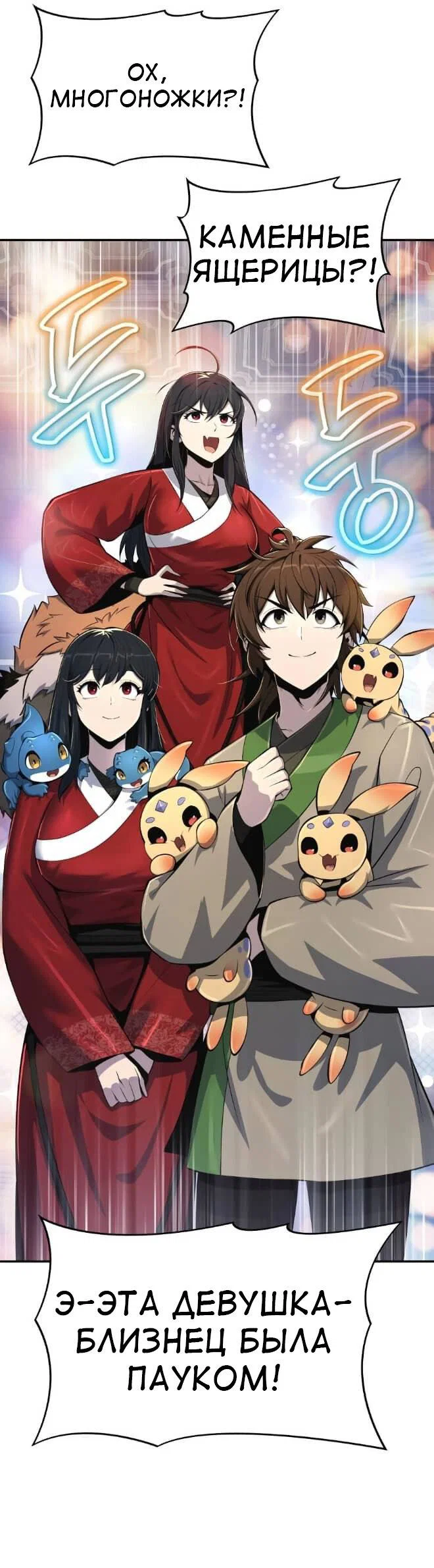 Read Знаток ядов из сычуаньского клана Тан RU Manga Online