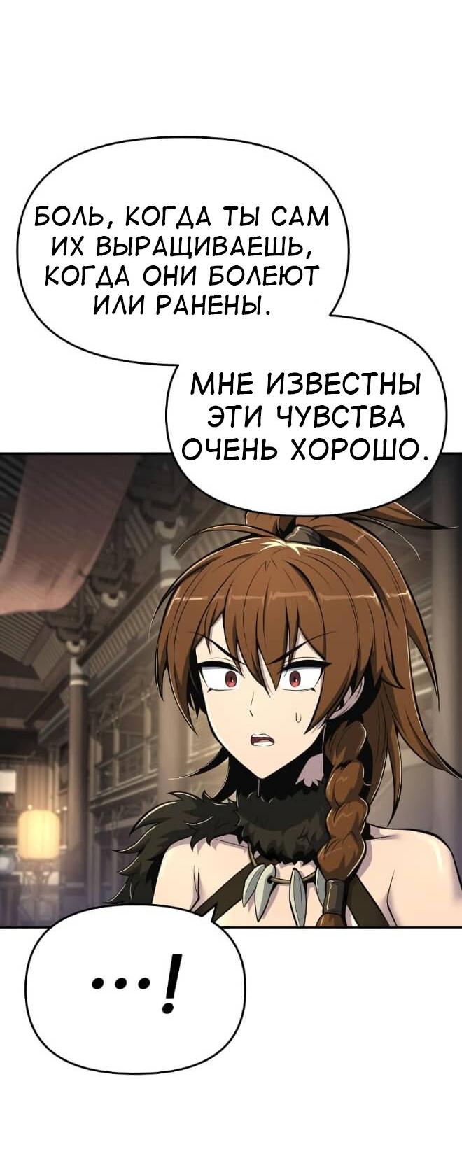 Read Знаток ядов из сычуаньского клана Тан RU Manga Online