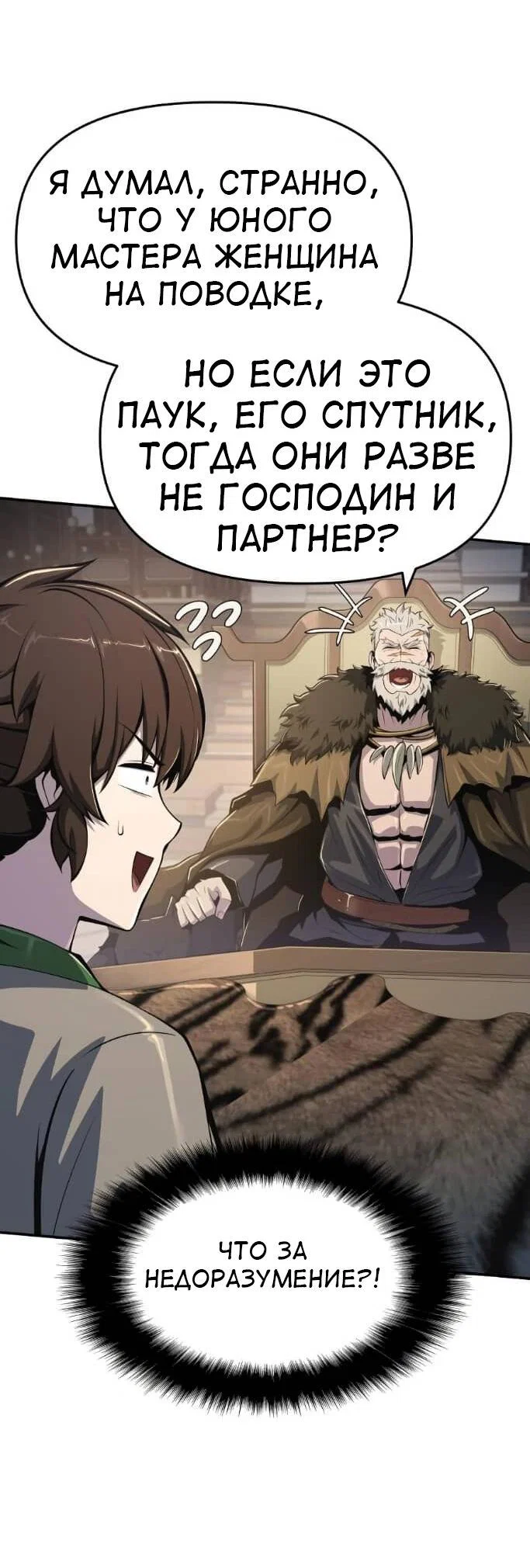 Read Знаток ядов из сычуаньского клана Тан RU Manga Online