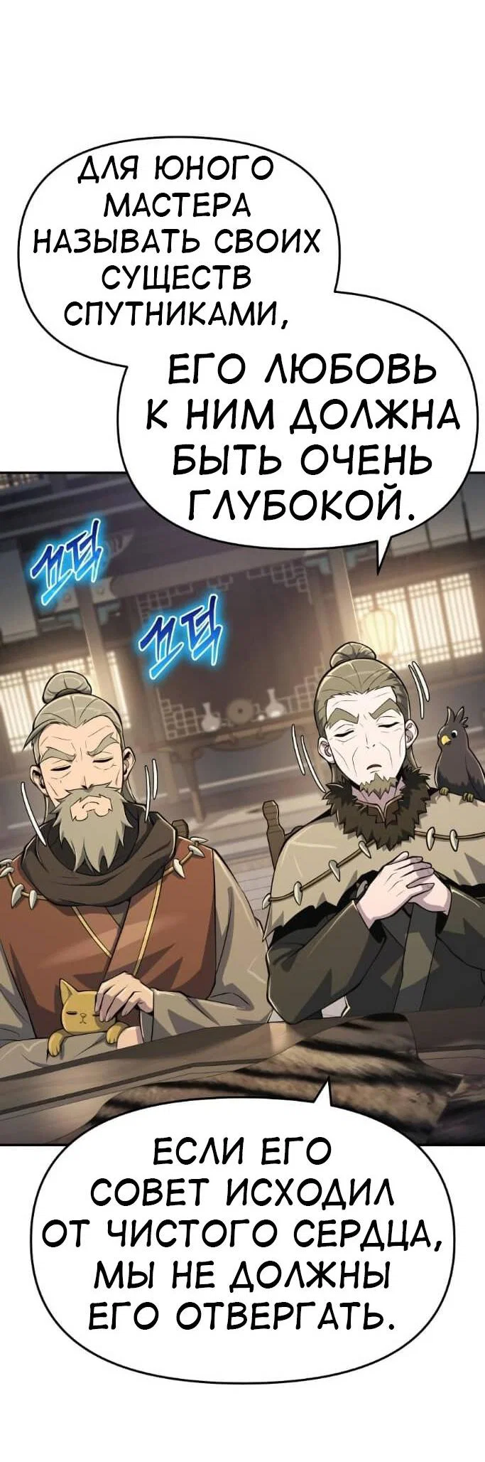 Read Знаток ядов из сычуаньского клана Тан RU Manga Online