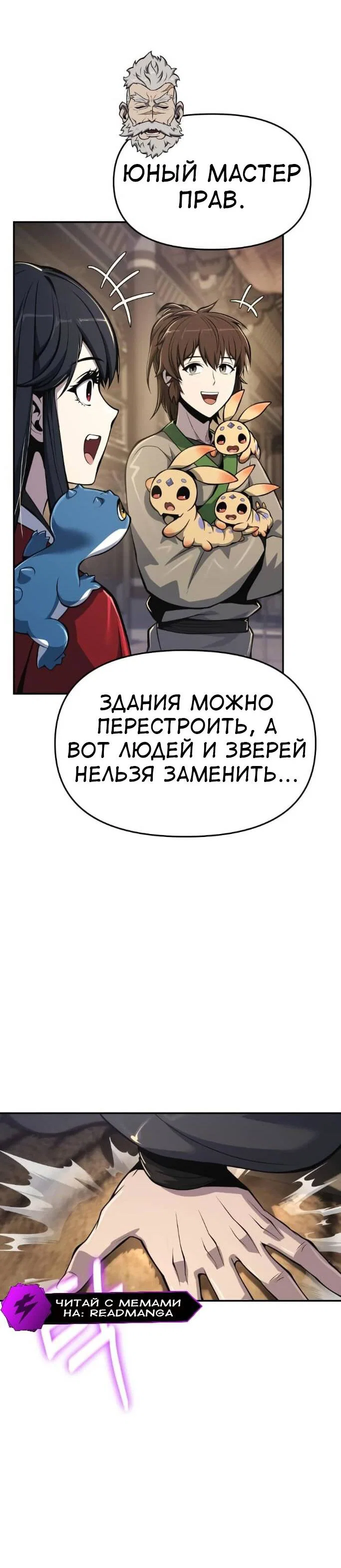 Read Знаток ядов из сычуаньского клана Тан RU Manga Online
