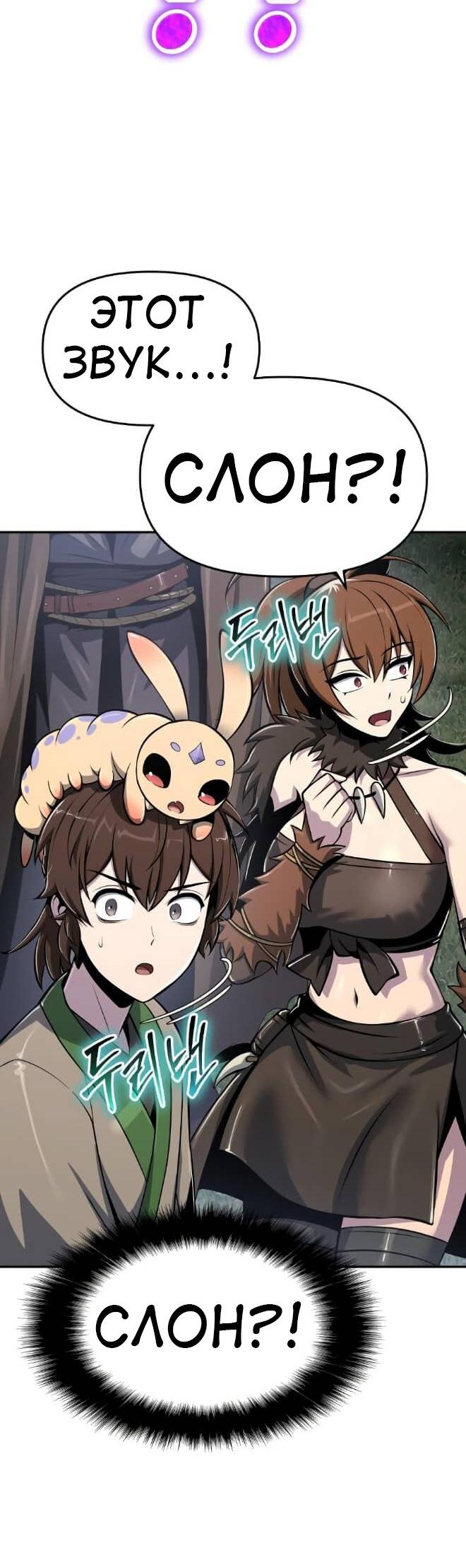 Read Знаток ядов из сычуаньского клана Тан RU Manga Online