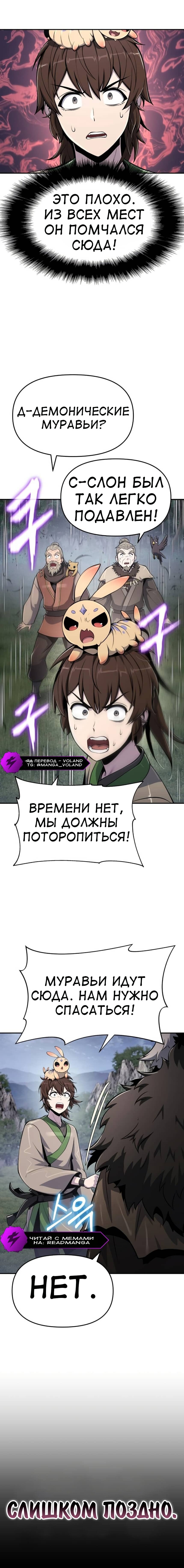Read Знаток ядов из сычуаньского клана Тан RU Manga Online