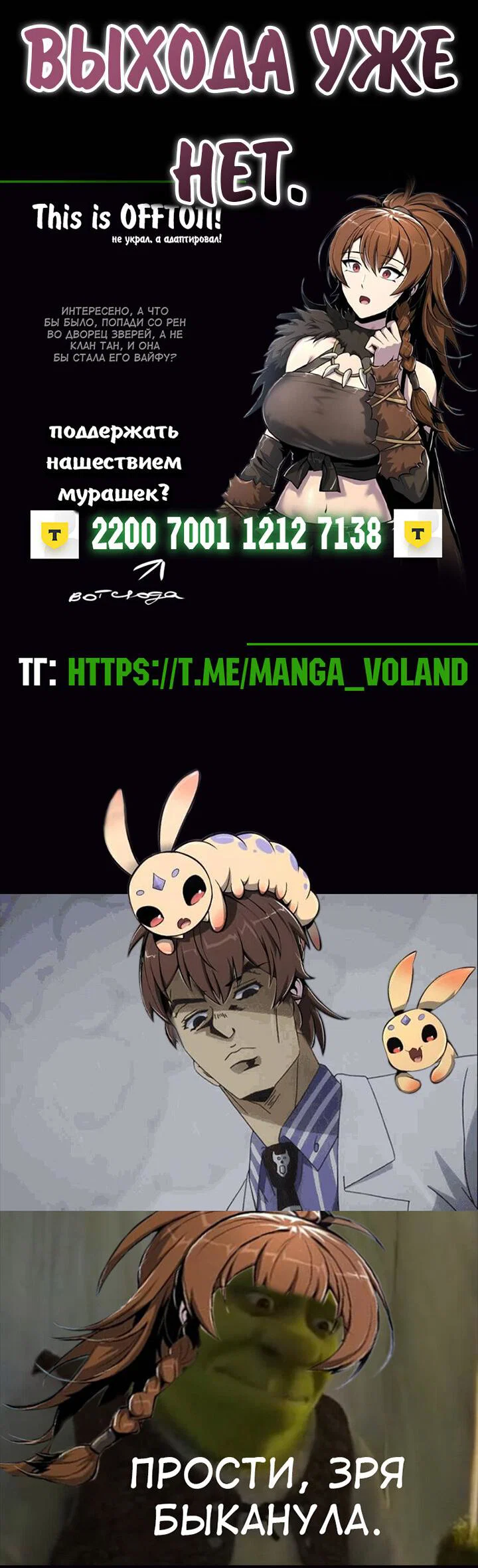 Read Знаток ядов из сычуаньского клана Тан RU Manga Online