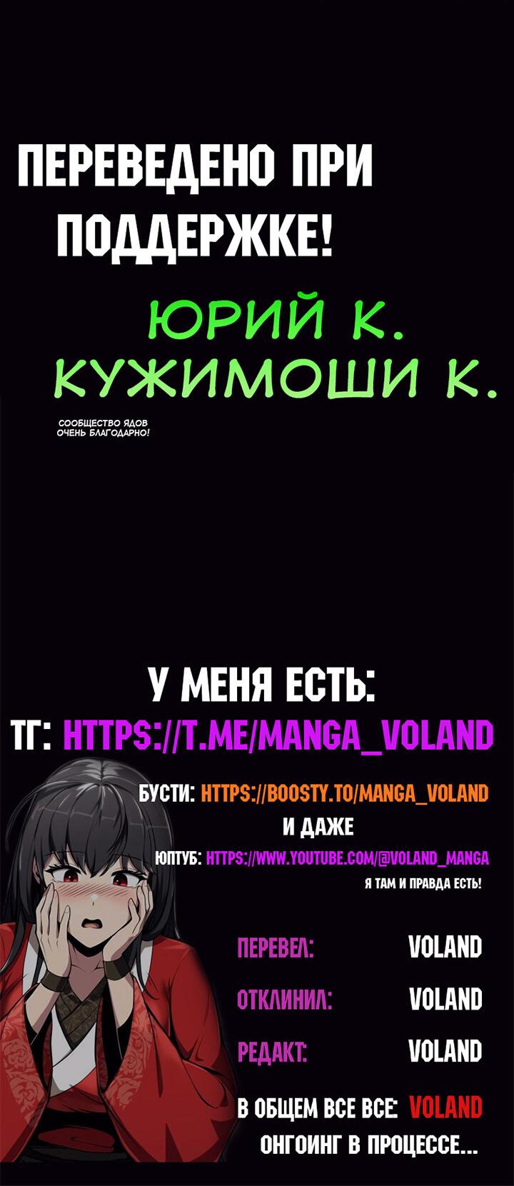 Read Знаток ядов из сычуаньского клана Тан RU Manga Online