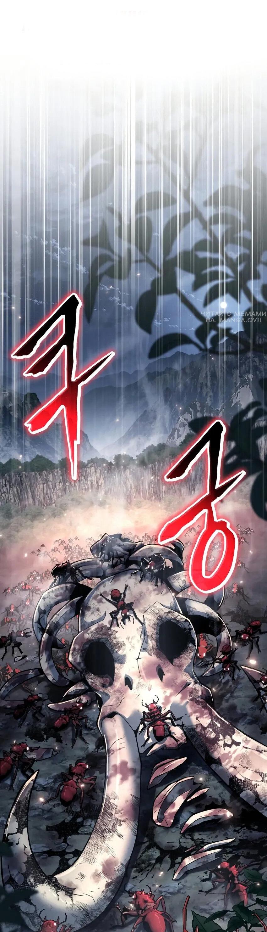 Read Знаток ядов из сычуаньского клана Тан RU Manga Online