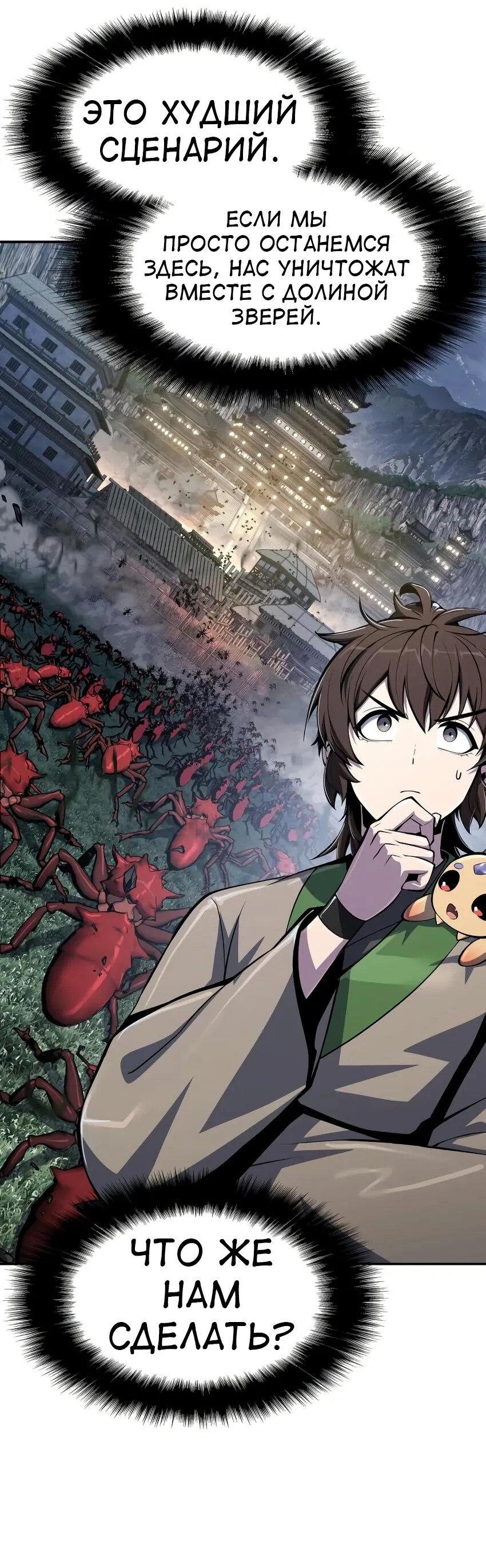 Read Знаток ядов из сычуаньского клана Тан RU Manga Online