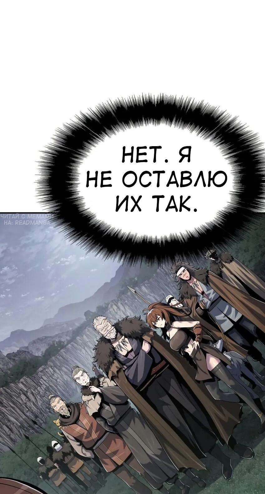 Read Знаток ядов из сычуаньского клана Тан RU Manga Online