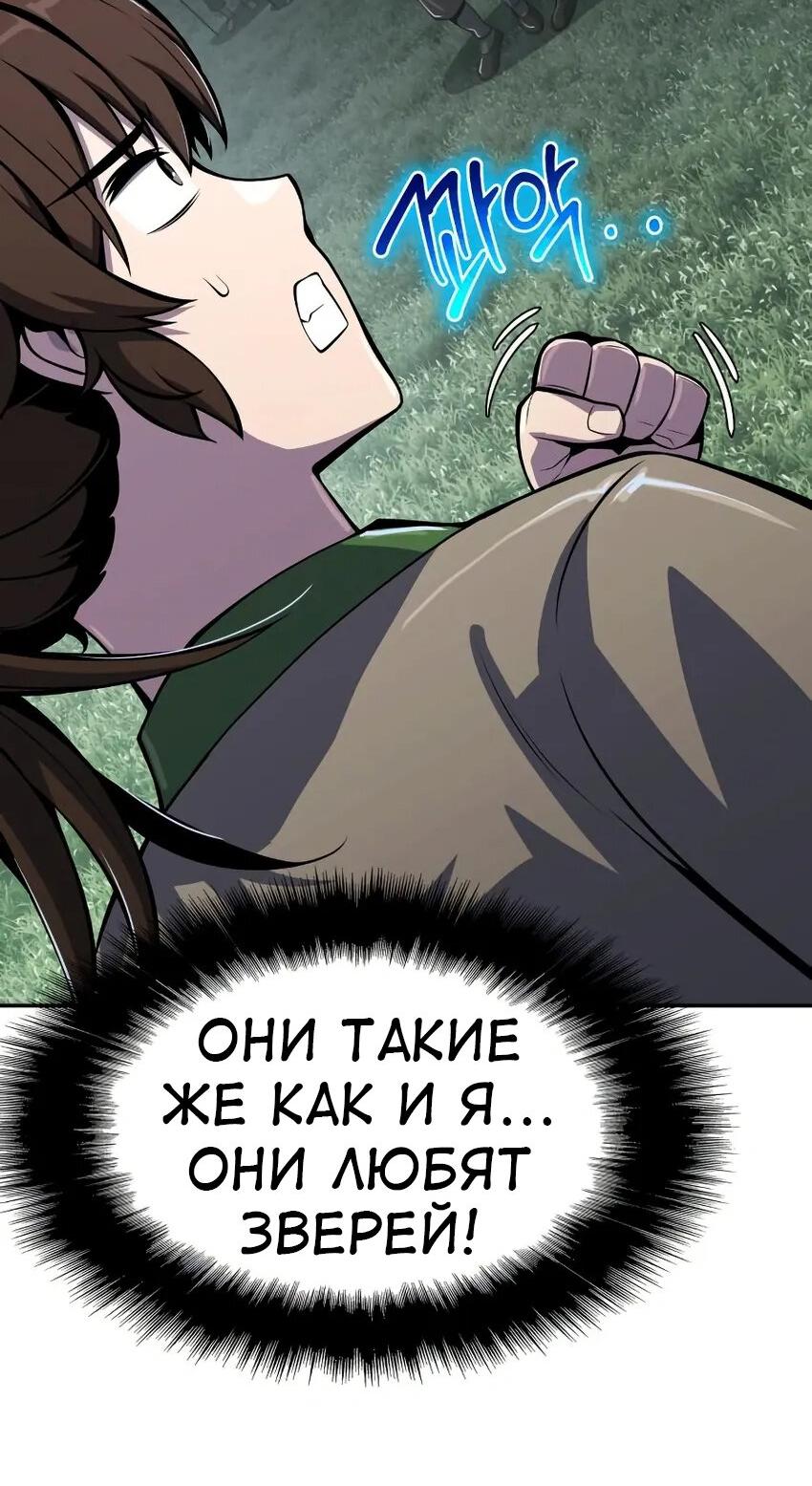 Read Знаток ядов из сычуаньского клана Тан RU Manga Online