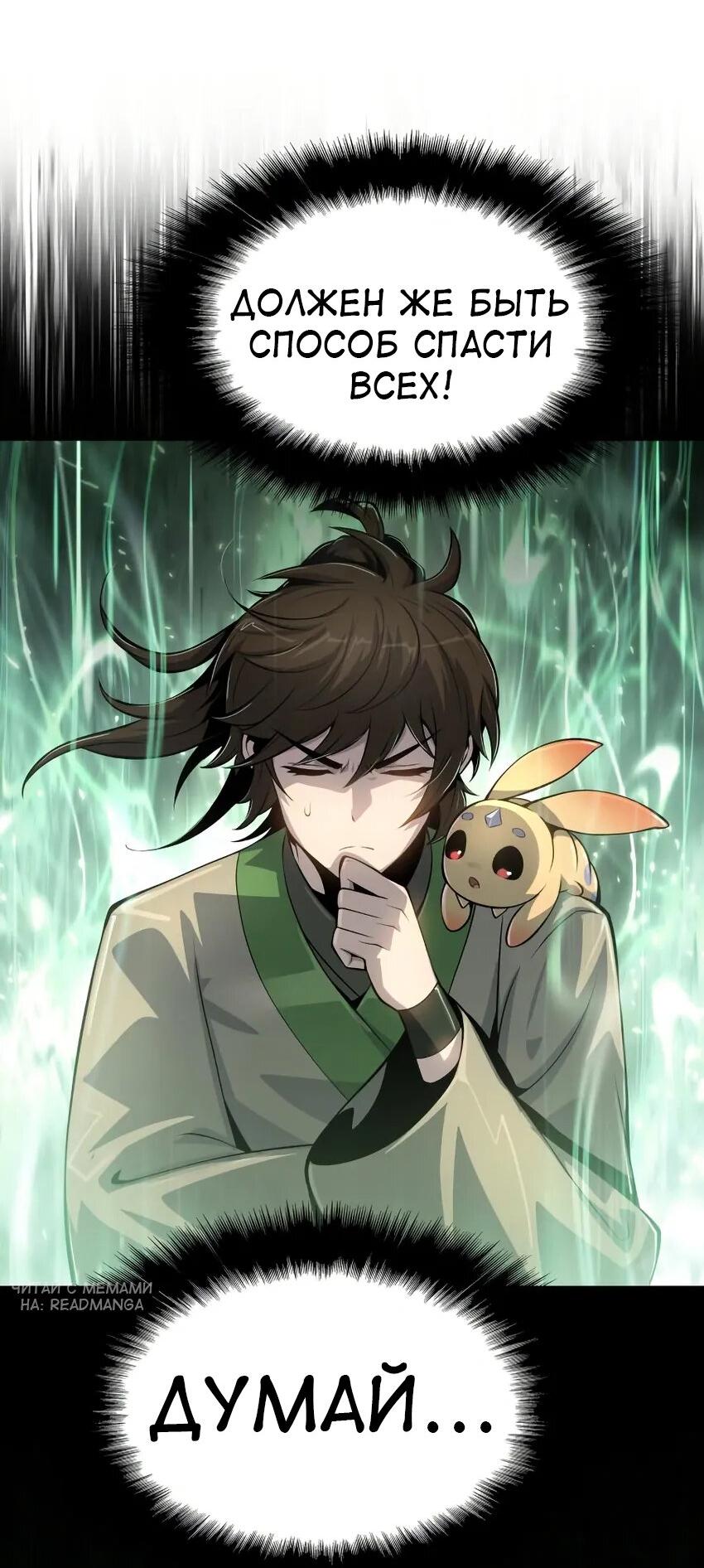 Read Знаток ядов из сычуаньского клана Тан RU Manga Online