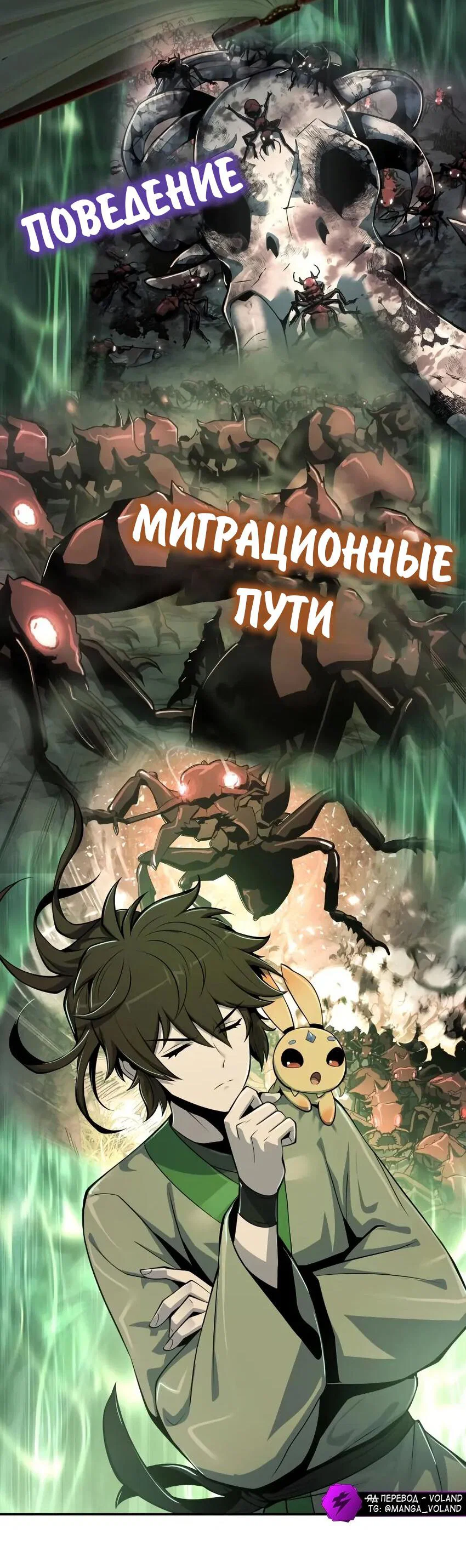 Read Знаток ядов из сычуаньского клана Тан RU Manga Online