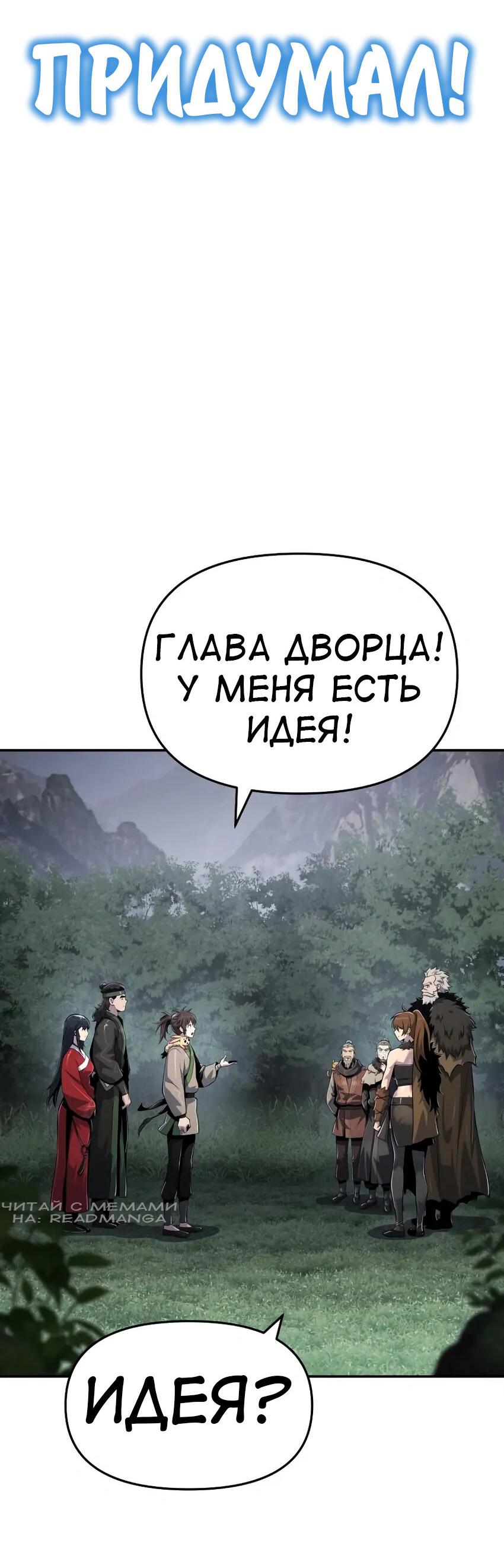 Read Знаток ядов из сычуаньского клана Тан RU Manga Online
