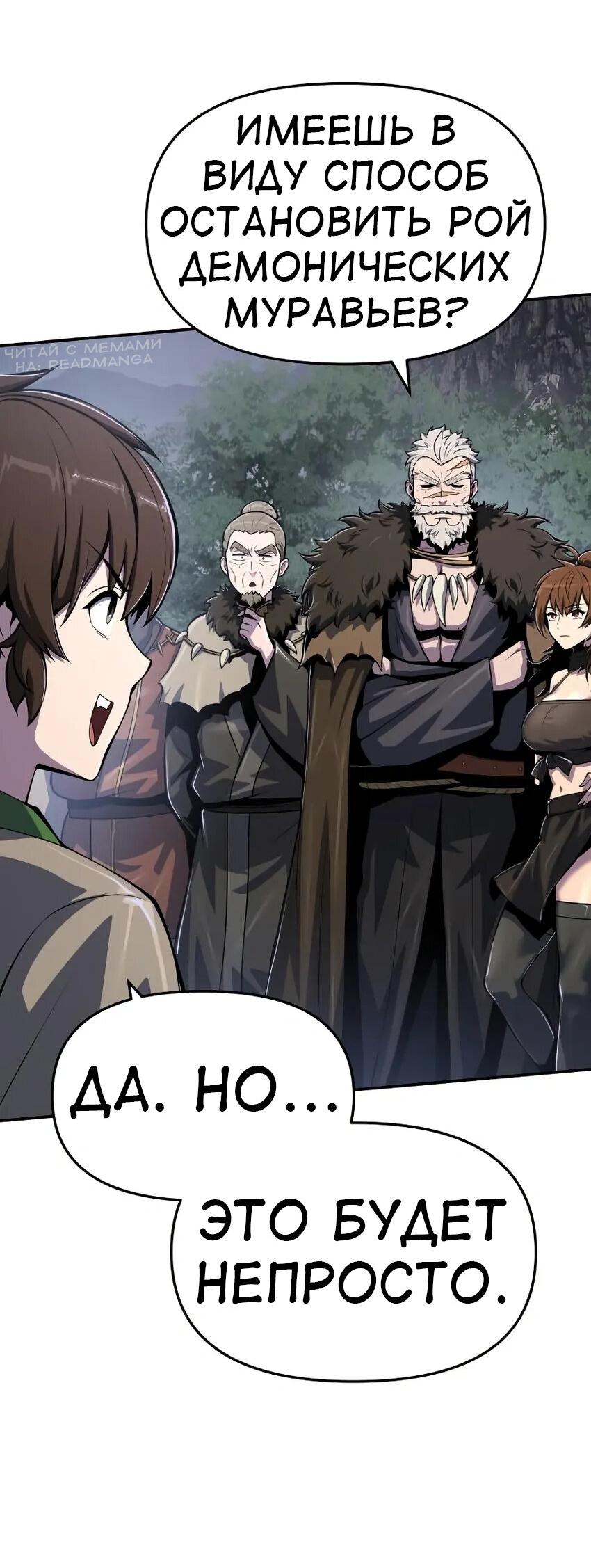Read Знаток ядов из сычуаньского клана Тан RU Manga Online