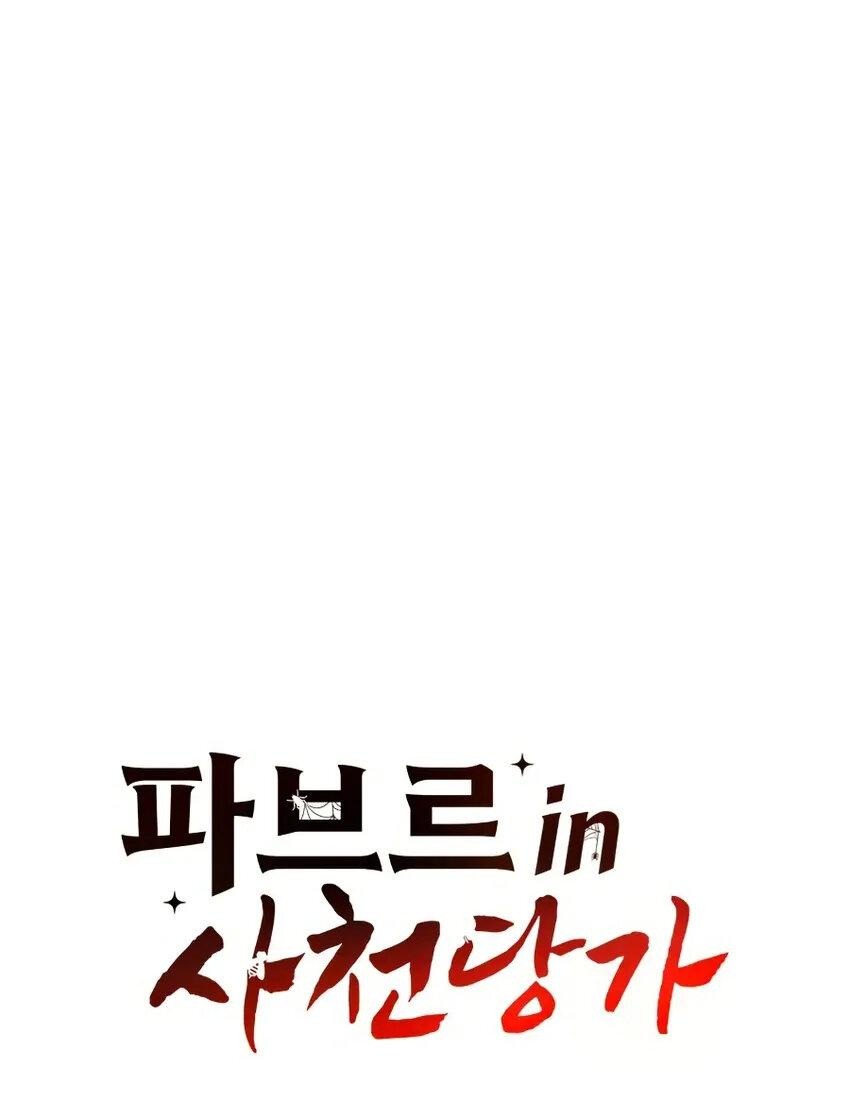 Read Знаток ядов из сычуаньского клана Тан RU Manga Online