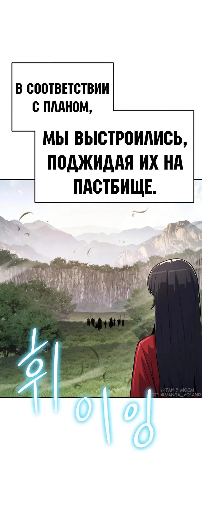 Read Знаток ядов из сычуаньского клана Тан RU Manga Online
