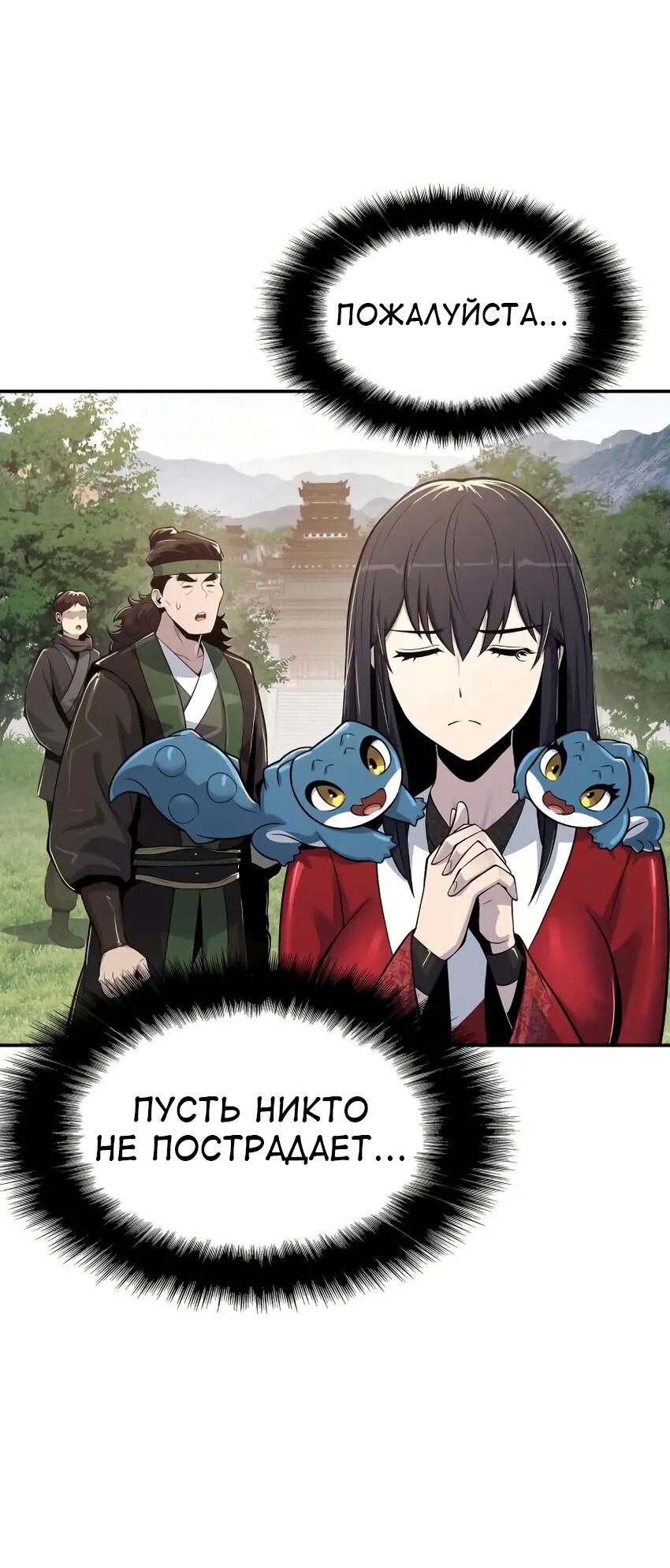 Read Знаток ядов из сычуаньского клана Тан RU Manga Online