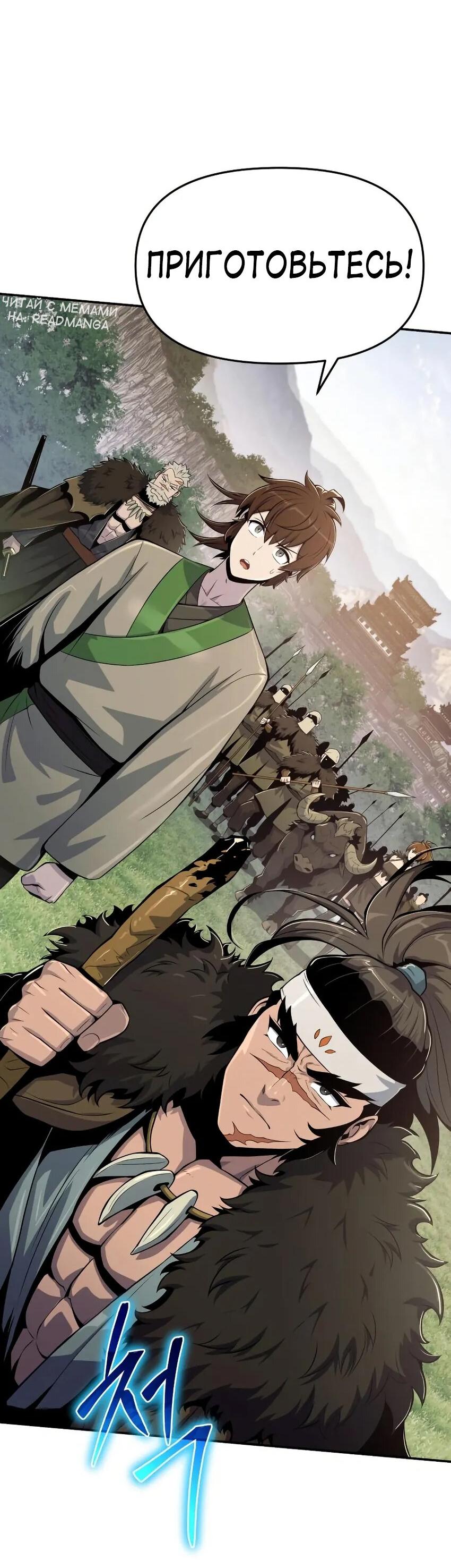 Read Знаток ядов из сычуаньского клана Тан RU Manga Online