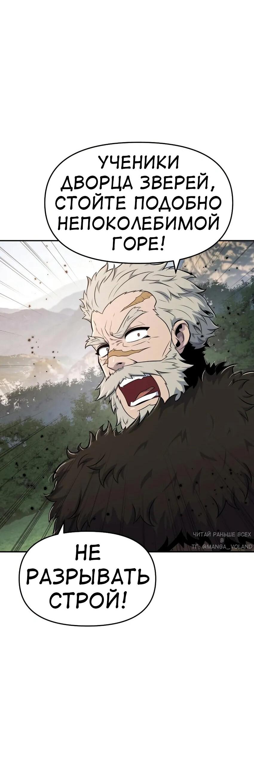 Read Знаток ядов из сычуаньского клана Тан RU Manga Online