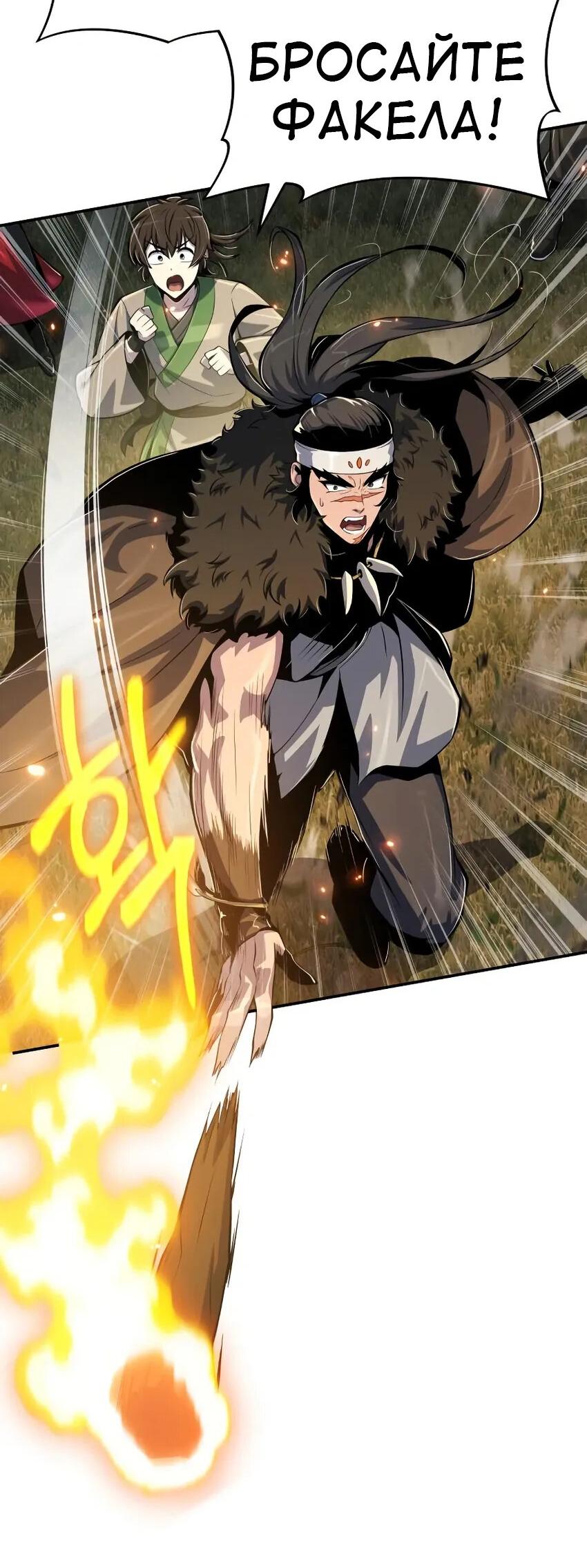 Read Знаток ядов из сычуаньского клана Тан RU Manga Online