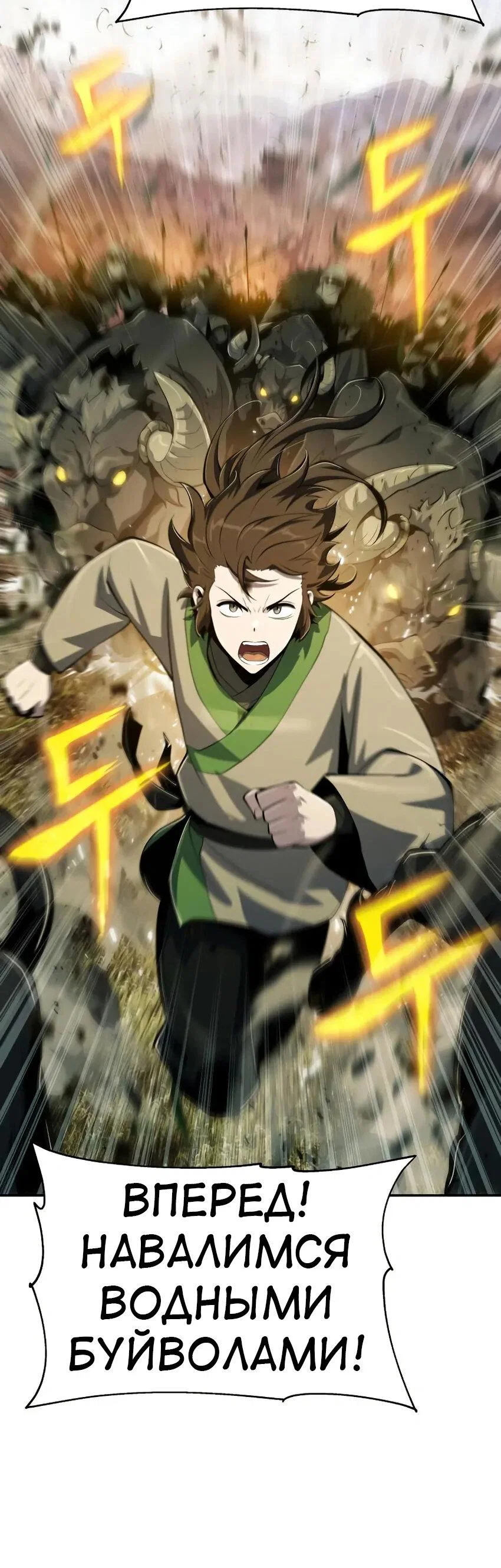 Read Знаток ядов из сычуаньского клана Тан RU Manga Online