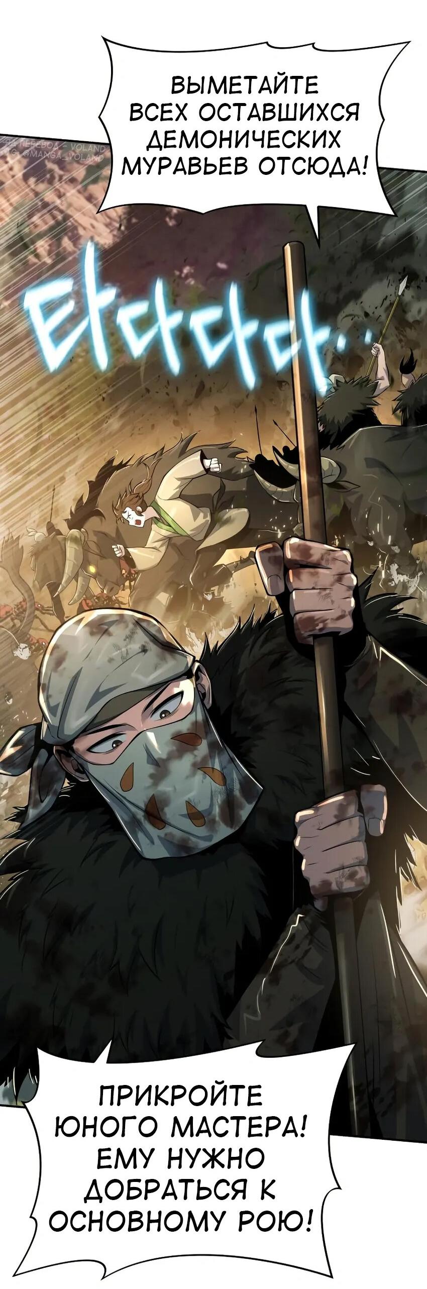 Read Знаток ядов из сычуаньского клана Тан RU Manga Online