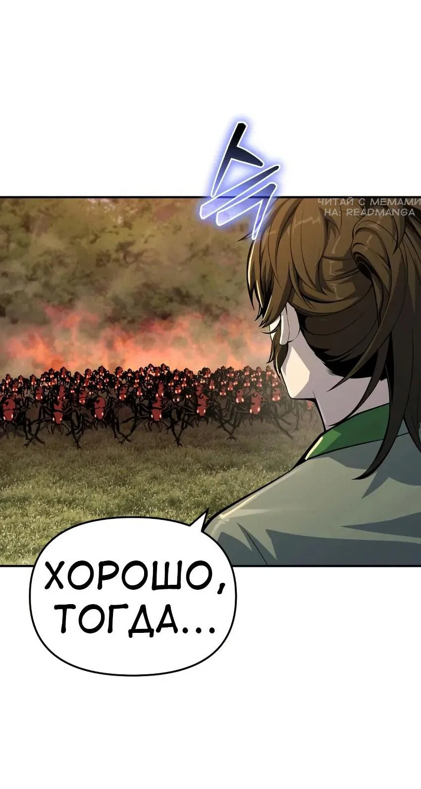 Read Знаток ядов из сычуаньского клана Тан RU Manga Online