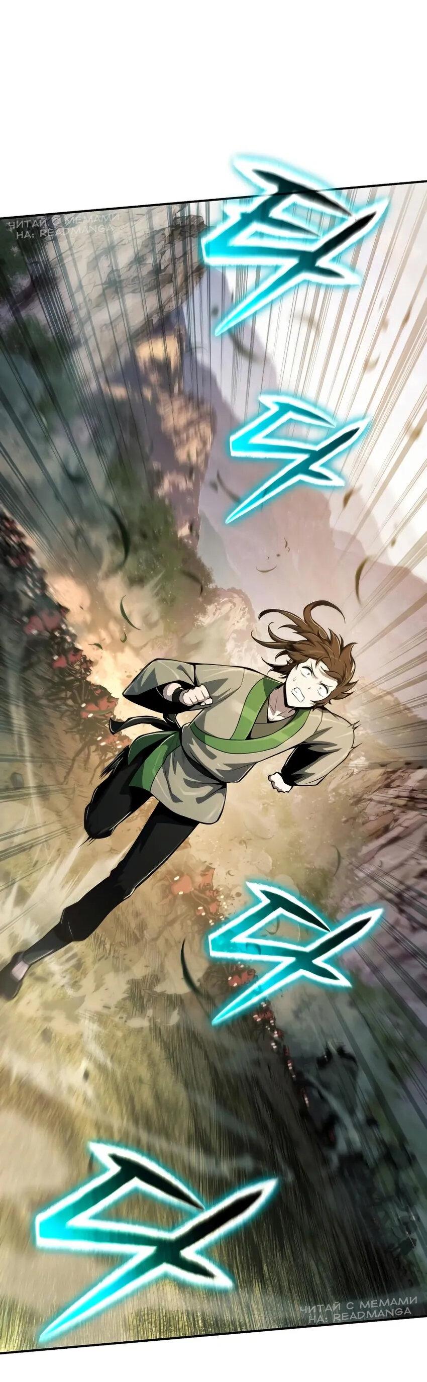 Read Знаток ядов из сычуаньского клана Тан RU Manga Online