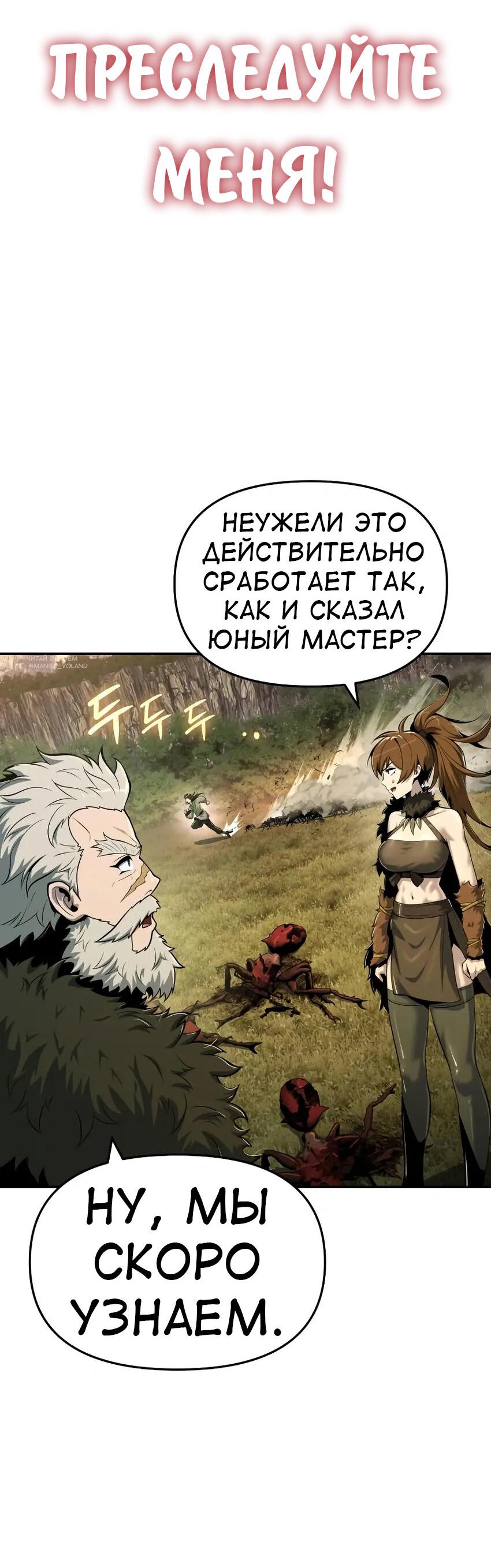 Read Знаток ядов из сычуаньского клана Тан RU Manga Online
