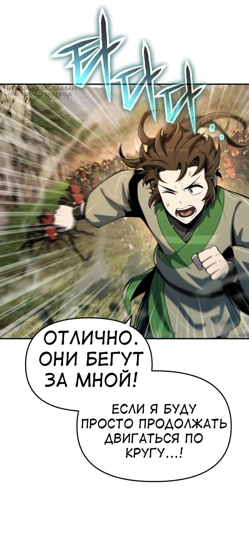 Read Знаток ядов из сычуаньского клана Тан RU Manga Online