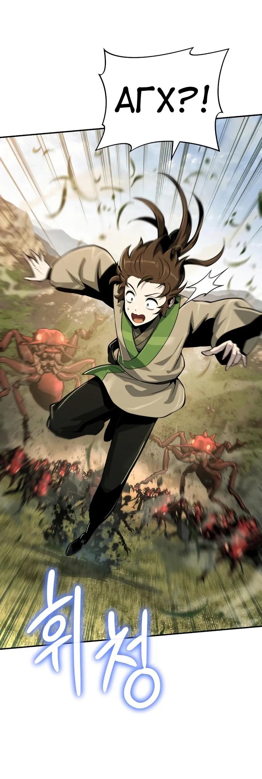 Read Знаток ядов из сычуаньского клана Тан RU Manga Online