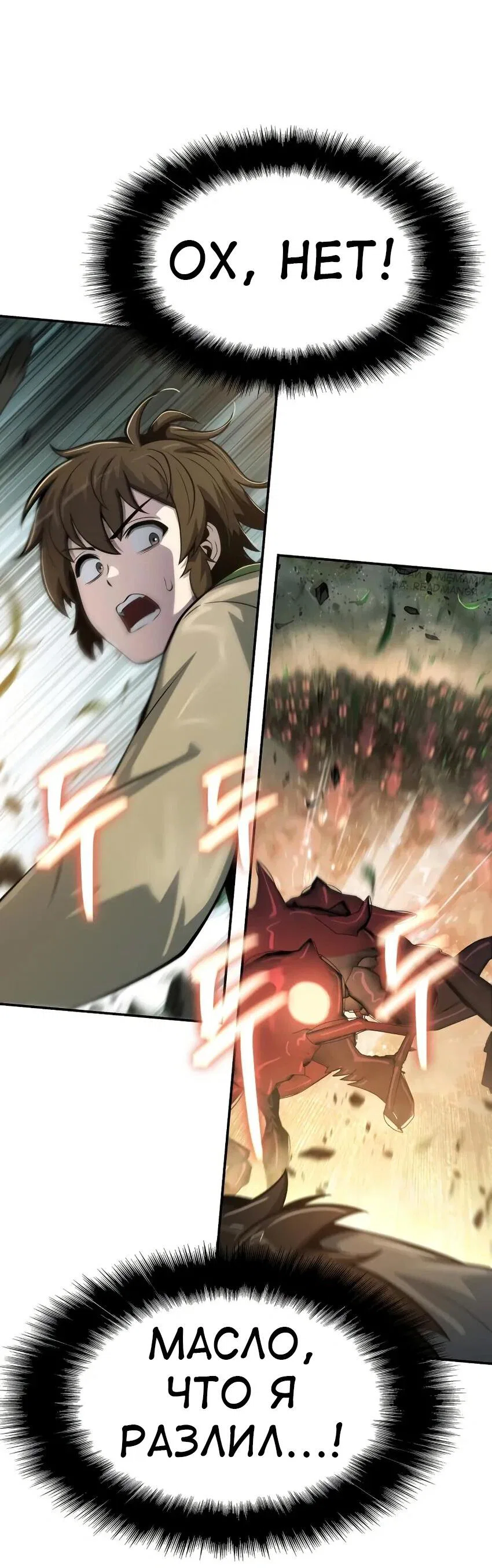 Read Знаток ядов из сычуаньского клана Тан RU Manga Online