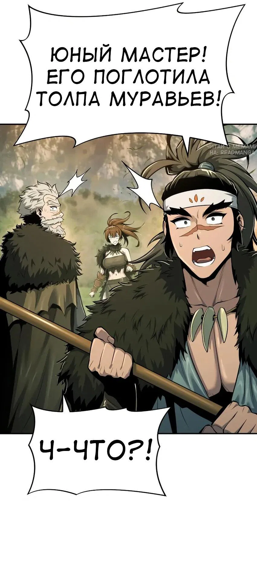 Read Знаток ядов из сычуаньского клана Тан RU Manga Online